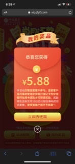 中信那个bug-888还款金的变成5.88了-惠小助(52huixz.com)