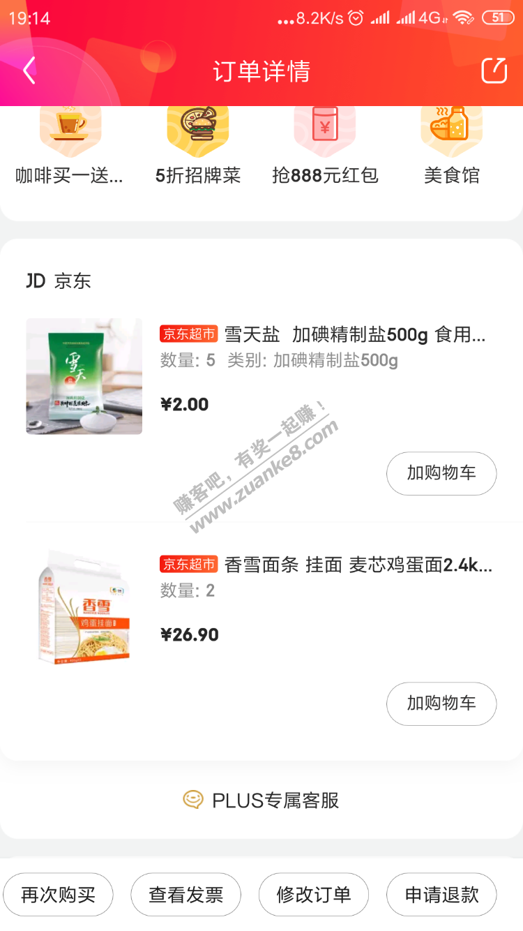 买面还可以啊-不错-惠小助(52huixz.com)