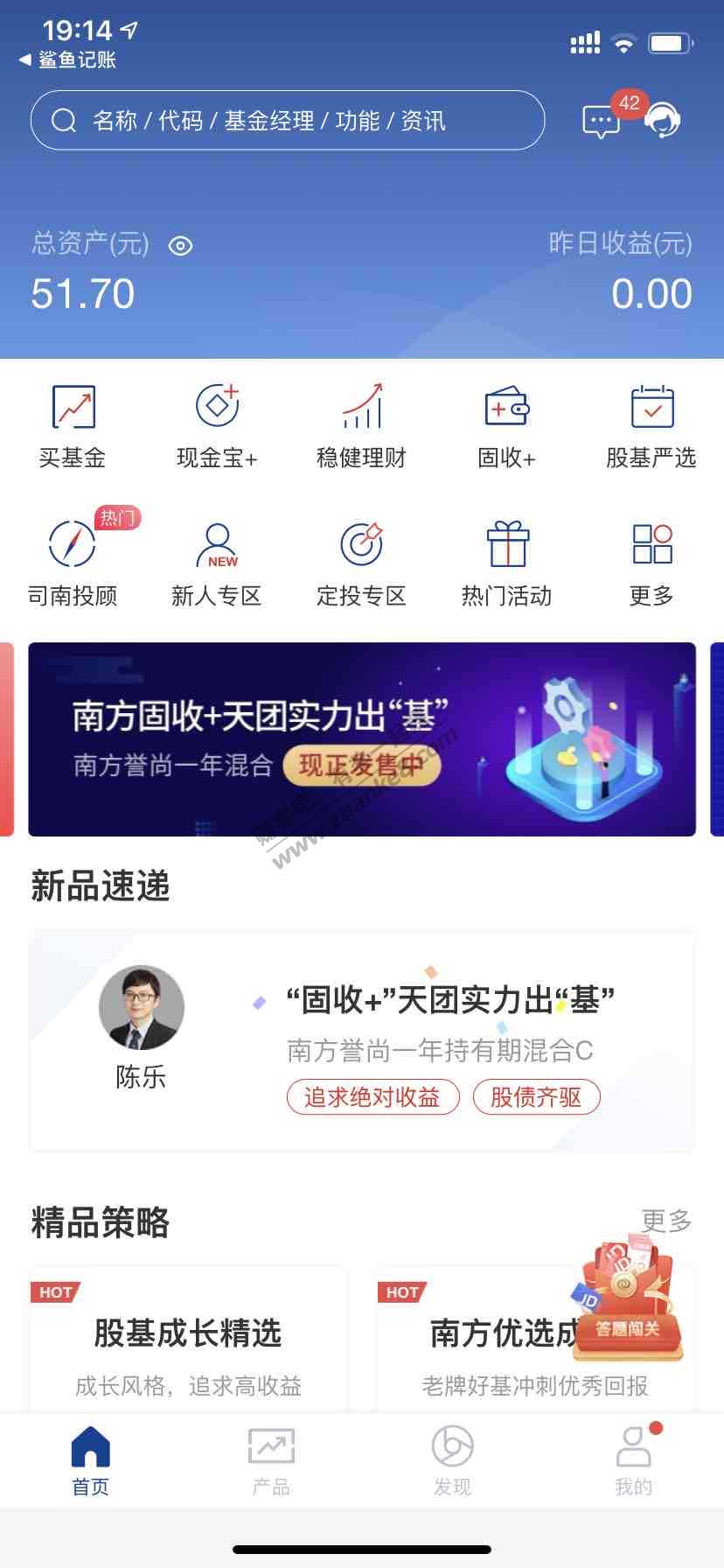 南方基金App老用户-抽奖小毛-5话费或10京东卡-惠小助(52huixz.com)