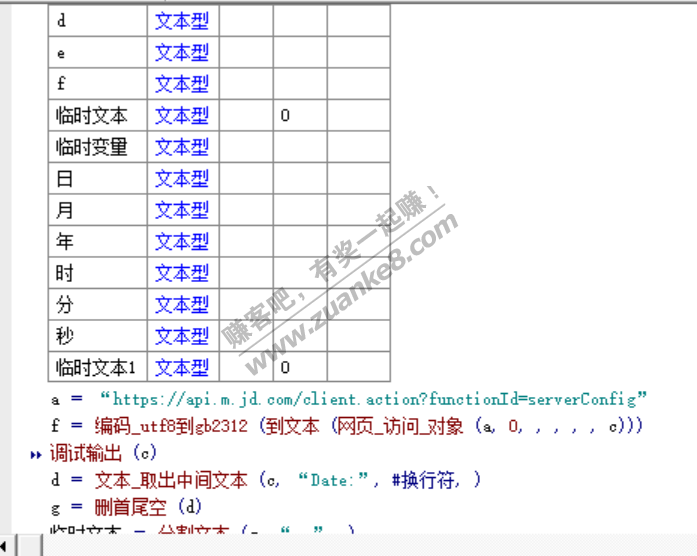 分享下自己写的易语言获取京东服务器时间源码-大佬见笑。-惠小助(52huixz.com)