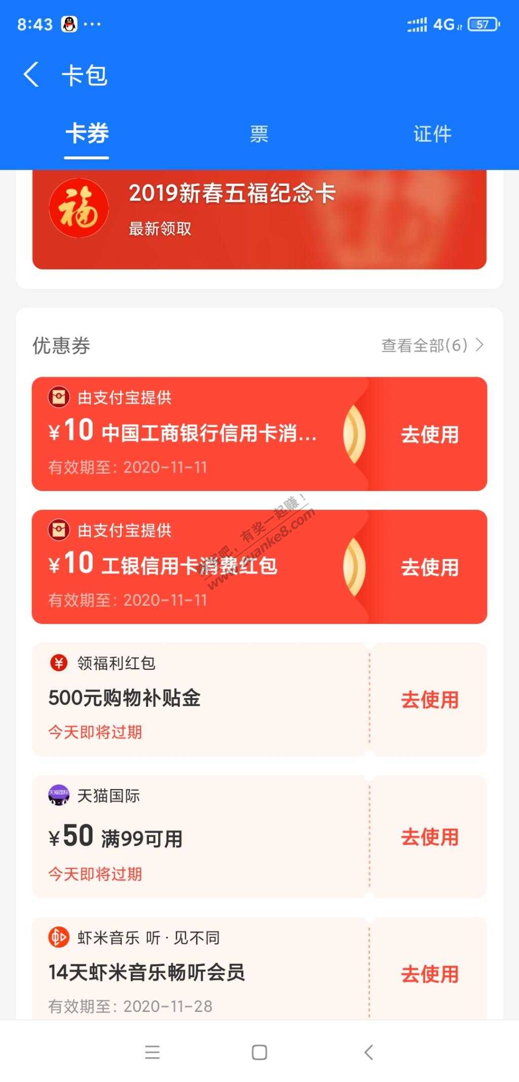 速度-工行绑卡-w-z都有送10元立减！！！！！！！-惠小助(52huixz.com)