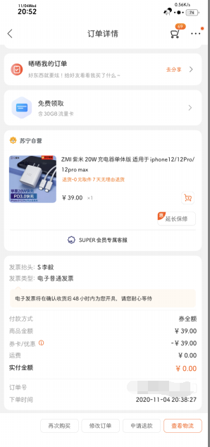 苏宁无敌快到期可以买pd-惠小助(52huixz.com)