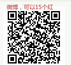 线报-「微博红包-一号3+」实测还有……………………………………线报-「具体看上一帖」-惠小助(52huixz.com)