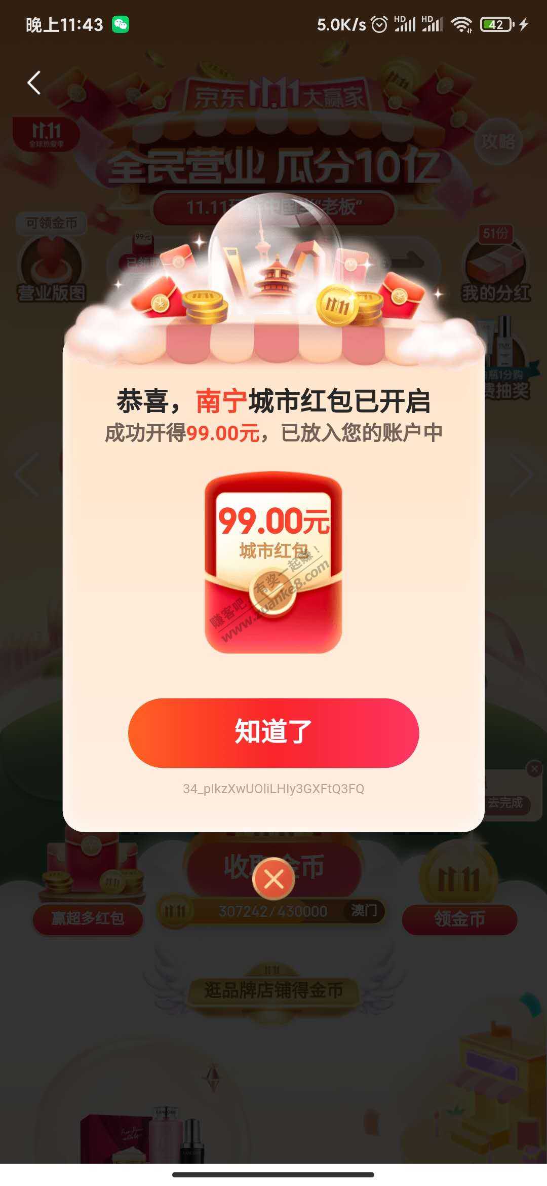 东哥 我的好兄弟 4中1-惠小助(52huixz.com)