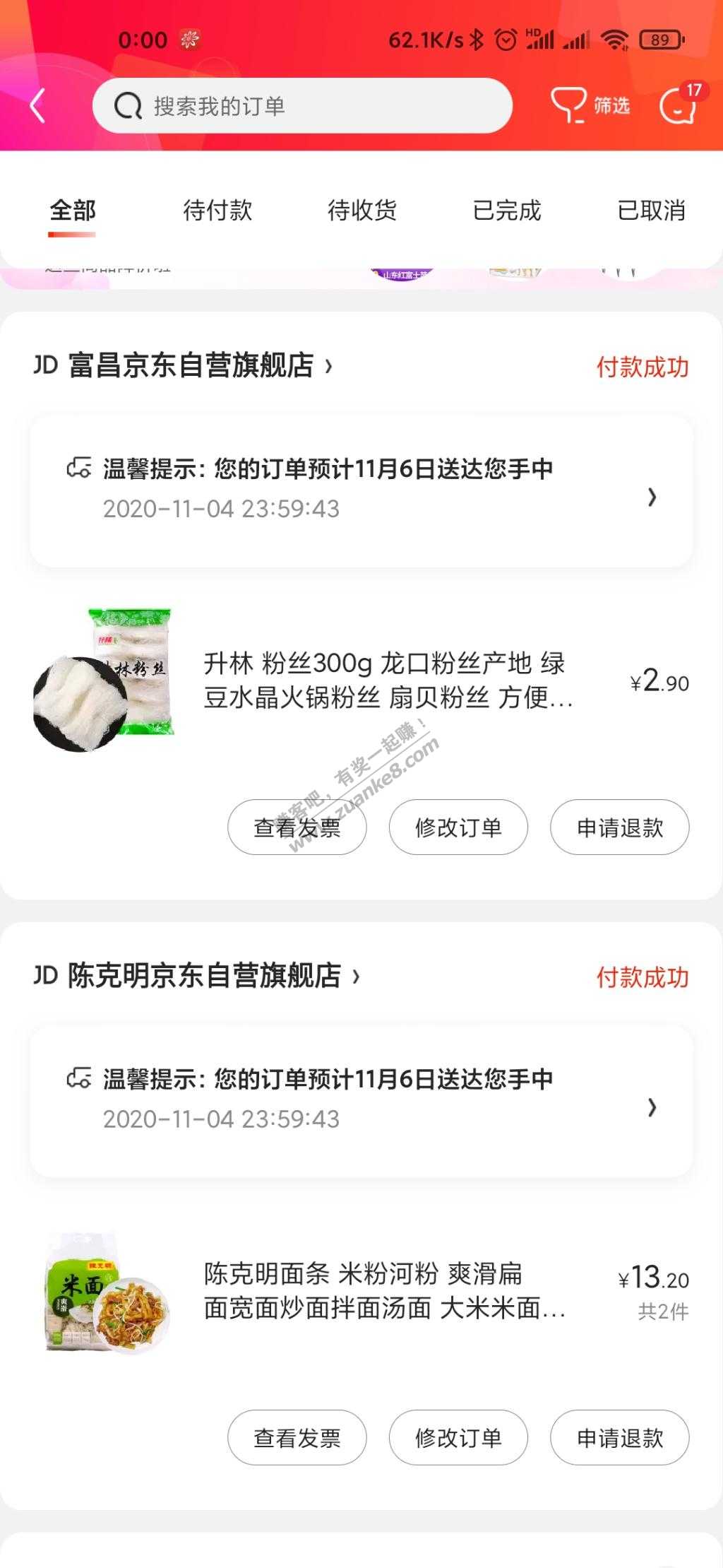 没有运费卷了-59减20付买了米面粉-惠小助(52huixz.com)