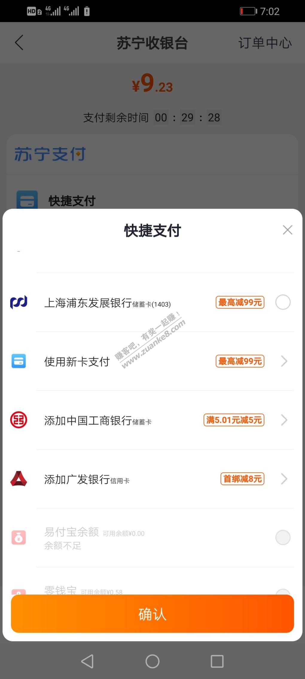 苏宁！20无敌券！还可以搭配其他活动-惠小助(52huixz.com)