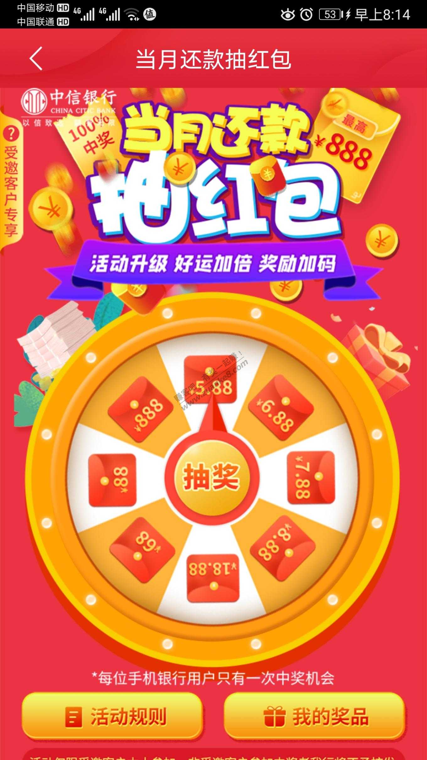 中信银行受邀专享还款金-惠小助(52huixz.com)