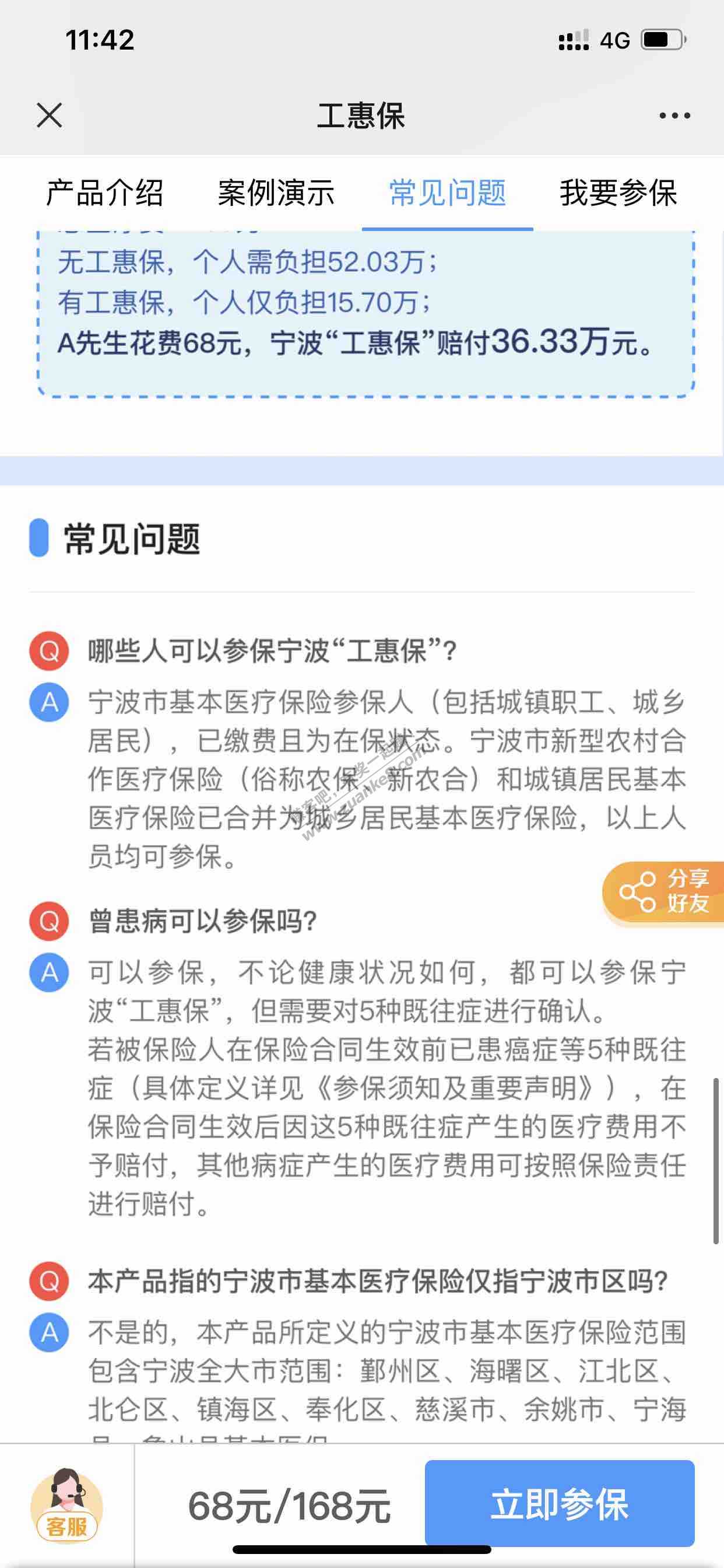 老哥们看看买了这个是否可以退了好医保了-惠小助(52huixz.com)