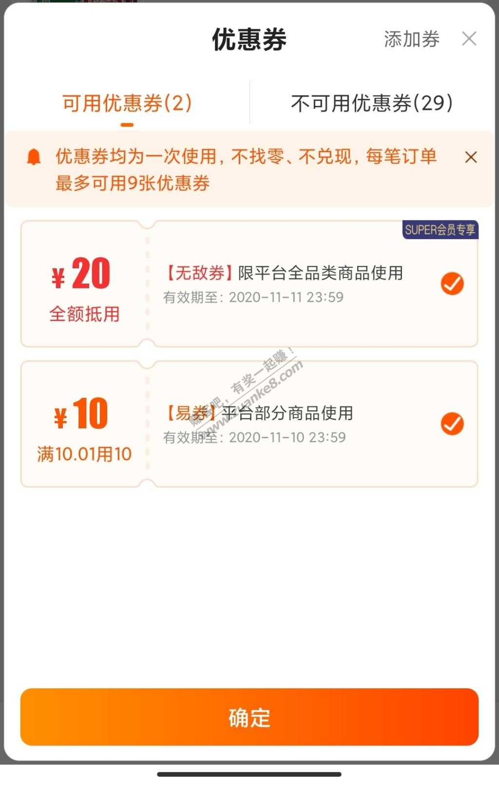 速 苏宁易购 10元券-惠小助(52huixz.com)