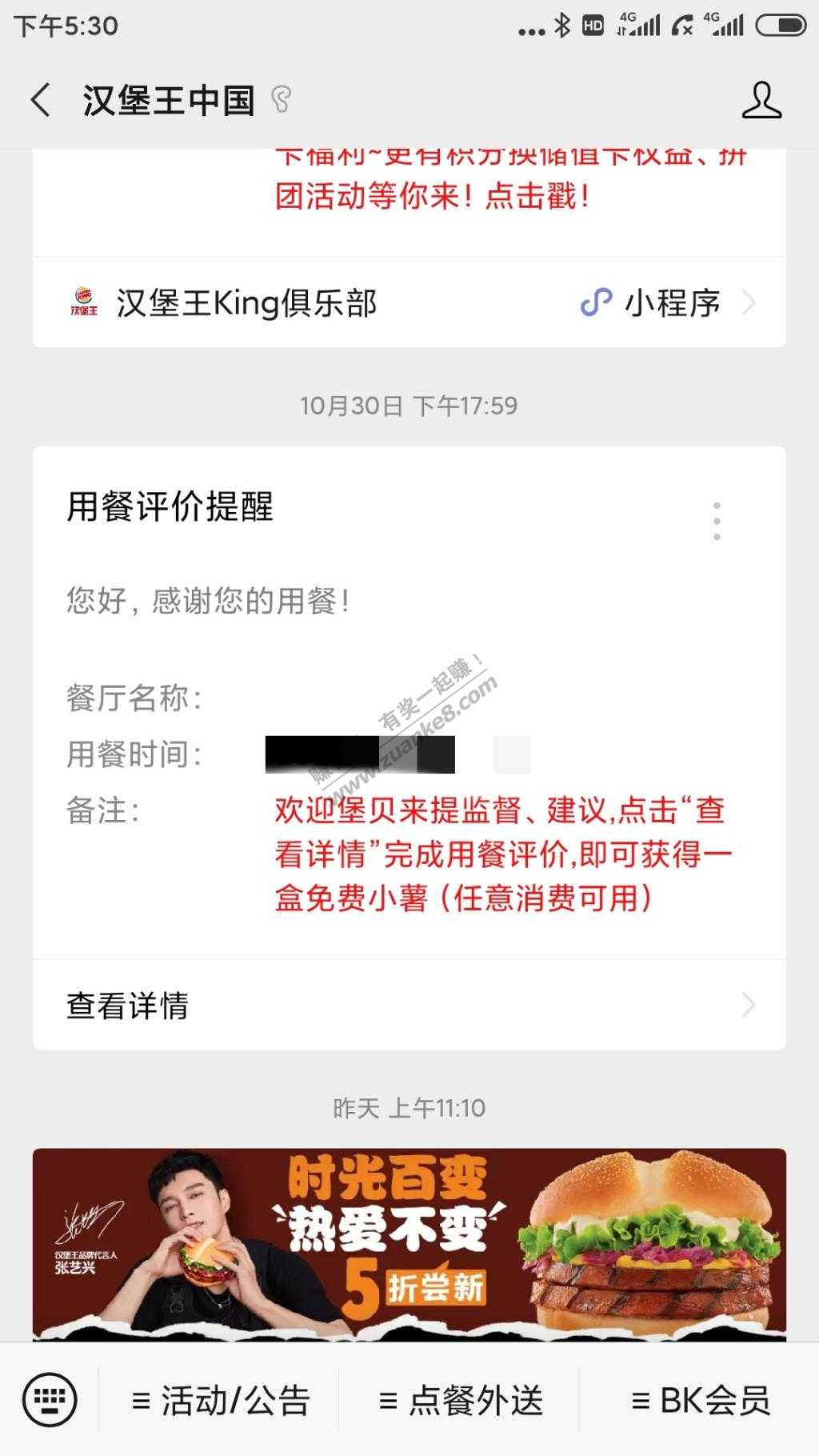 汉堡王一条评价送无限小薯-可同时叠加-惠小助(52huixz.com)