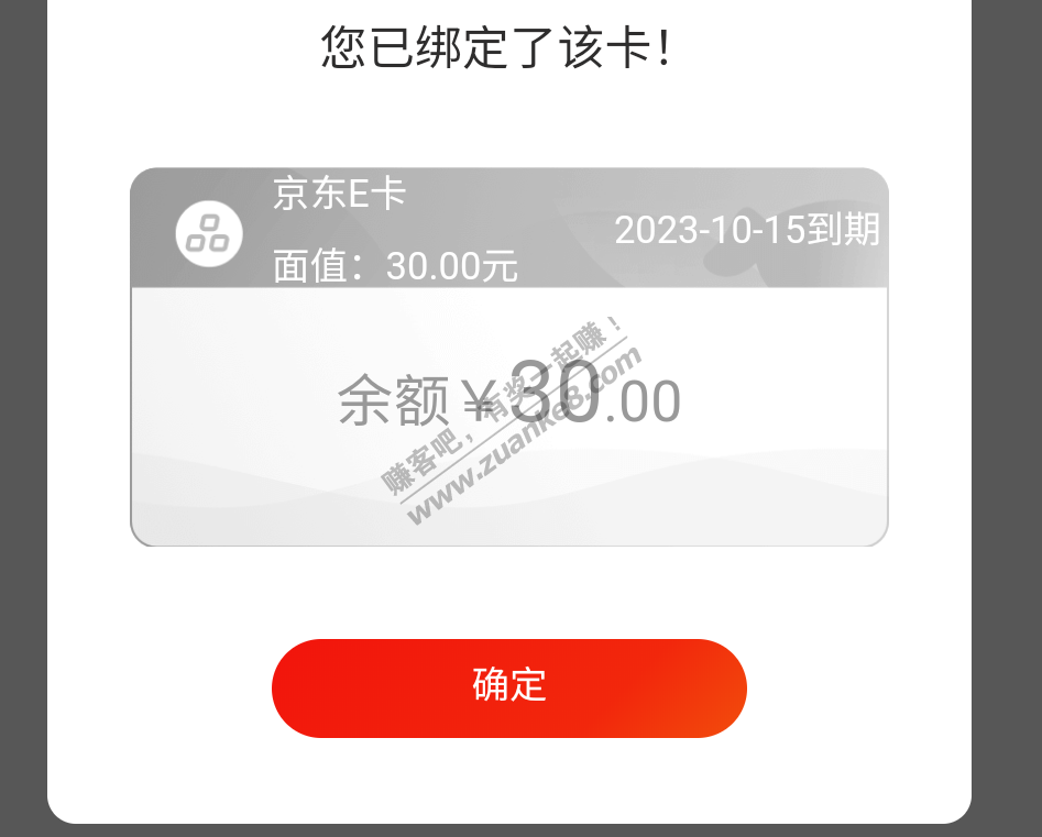 上次发帖说的中信萌狮30e卡到了-惠小助(52huixz.com)