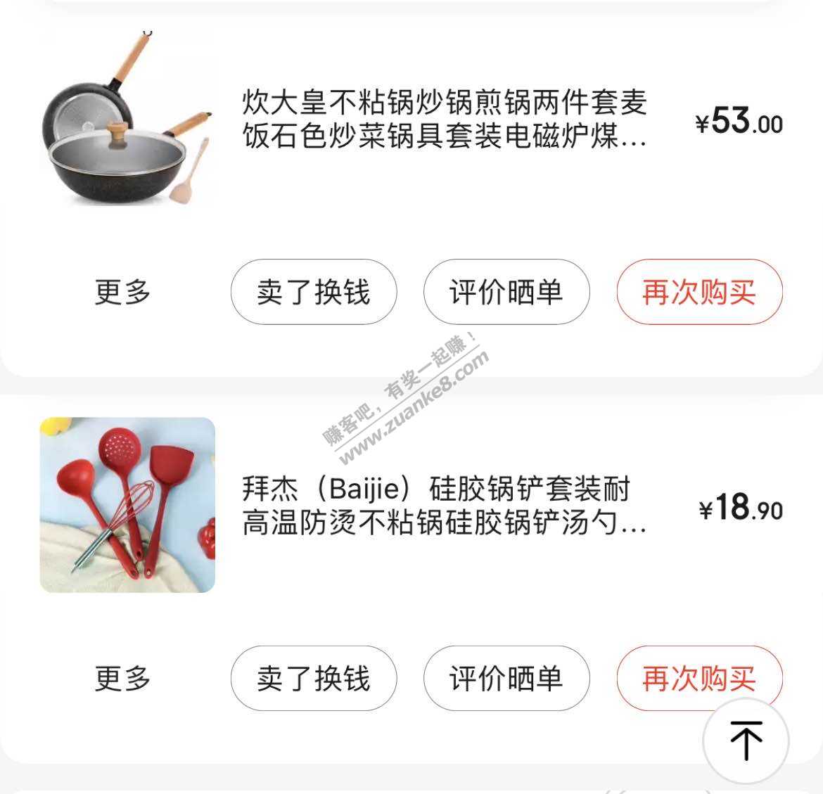 炊大皇炒锅煎锅刚需好价-惠小助(52huixz.com)