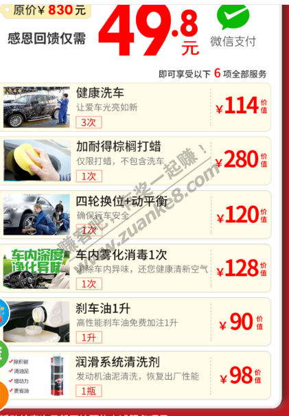 湖南省株洲市有车的网友进。有活动。-惠小助(52huixz.com)