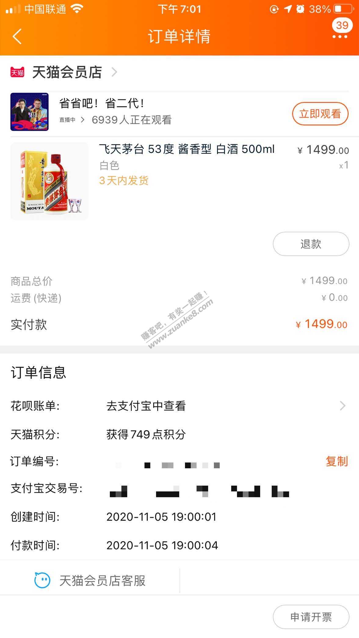 天猫会员店茅台今晚好像大水-惠小助(52huixz.com)