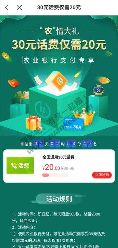 发个外面偷买的话费9元毛-惠小助(52huixz.com)