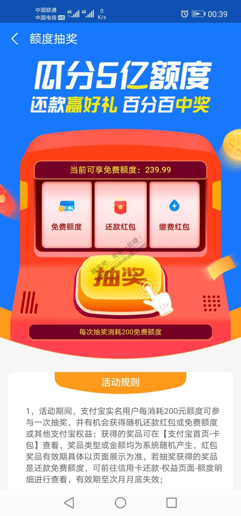 支付宝瓜分5亿额度活动有小水-惠小助(52huixz.com)