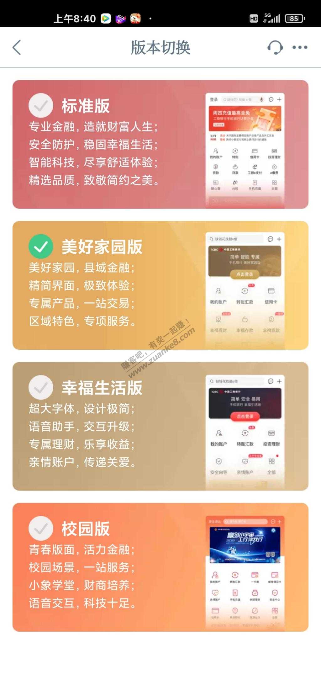 工商银行app10元立减金-惠小助(52huixz.com)