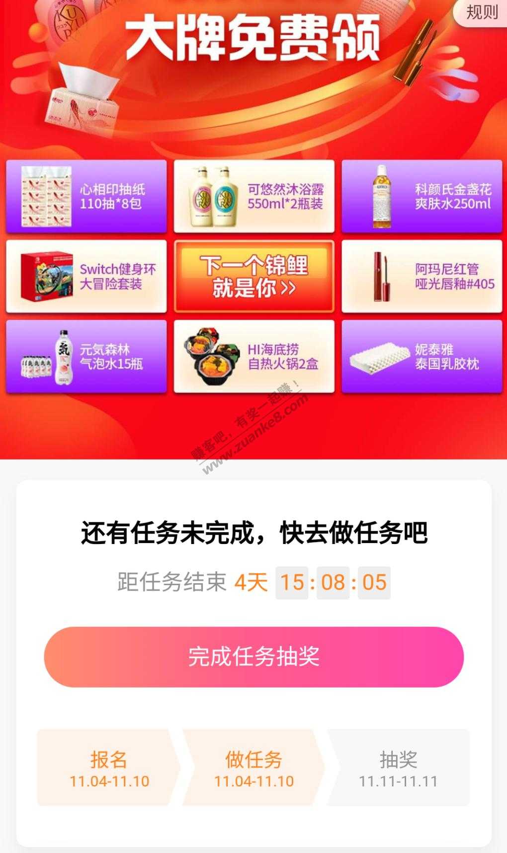 招行app掌上商城滚动栏双11购物狂欢报名抽锦鲤-惠小助(52huixz.com)