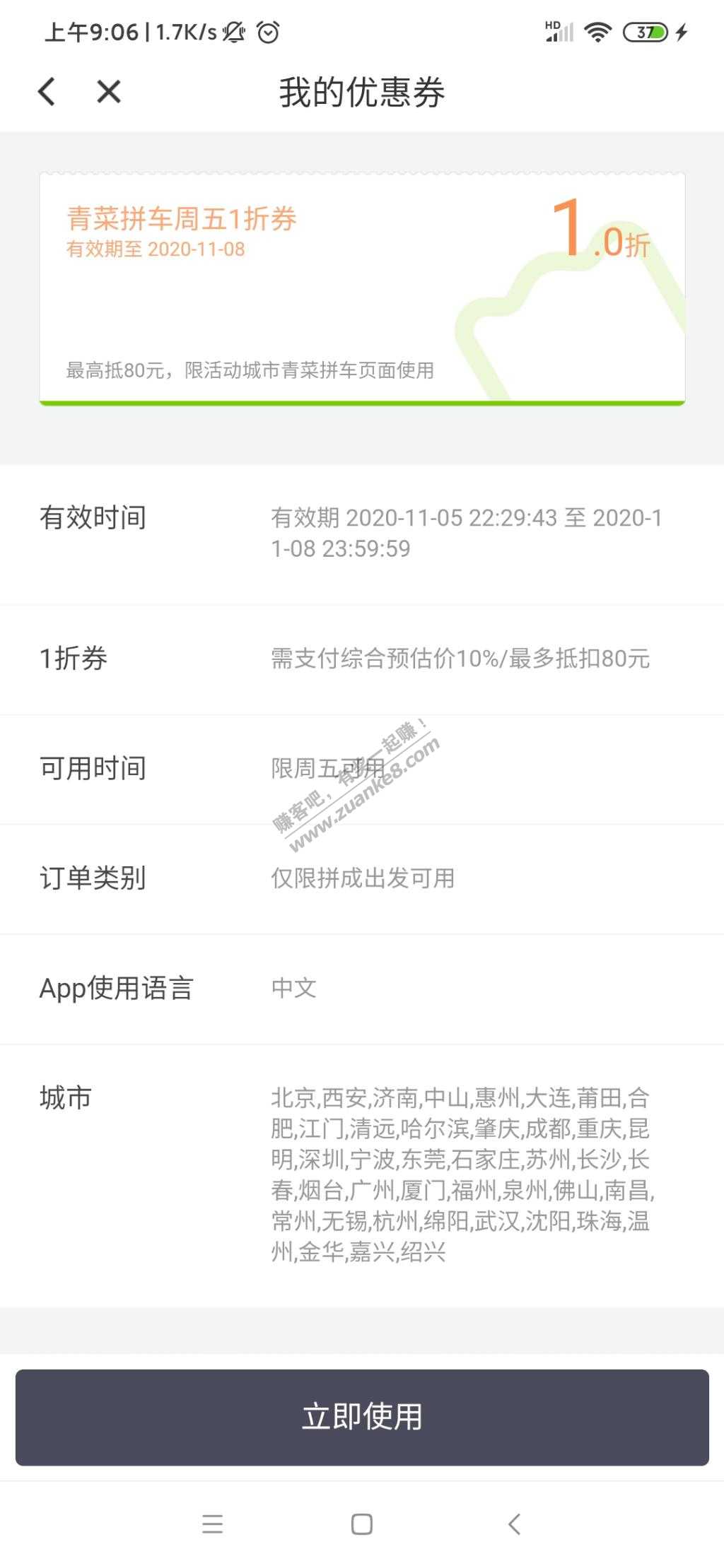 刚进滴滴打车app送一张一折券-最高减80-惠小助(52huixz.com)