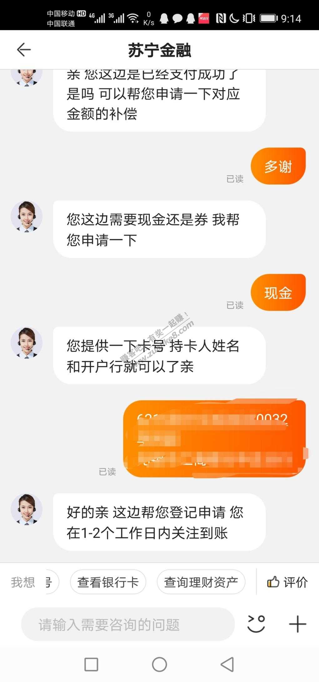 苏宁开会员没有减30的-可以找金融客服要回-惠小助(52huixz.com)