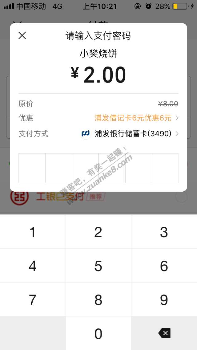 苏宁万达会员-新开红孩子卡立减金羊毛-惠小助(52huixz.com)