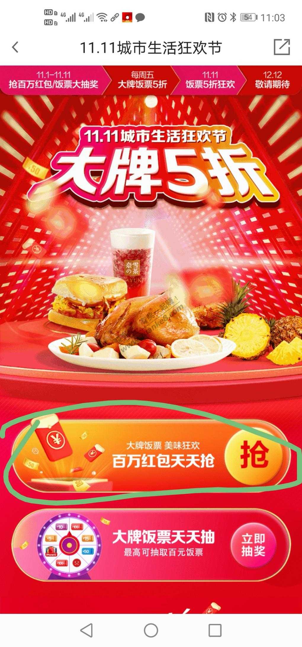 光发发现精彩抽20-10饭票-惠小助(52huixz.com)