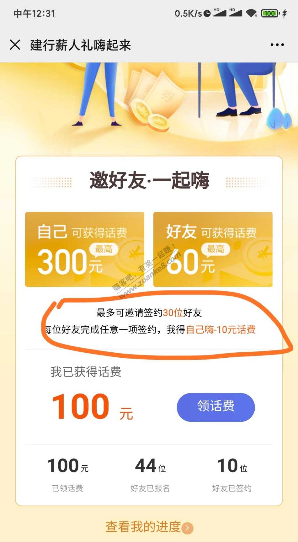 关于建行最高360话费毛-惠小助(52huixz.com)