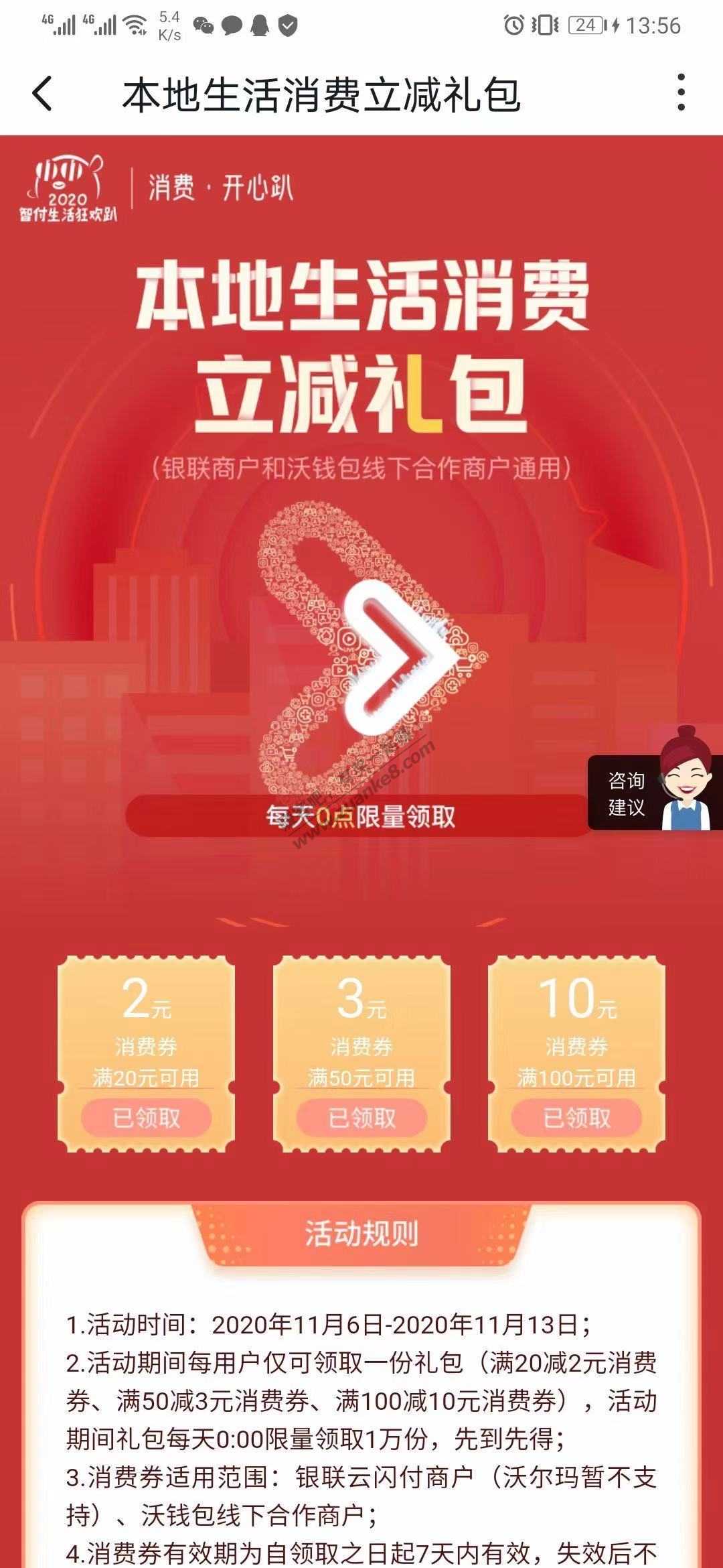 15元毛 速度冲啊 现在还有-惠小助(52huixz.com)