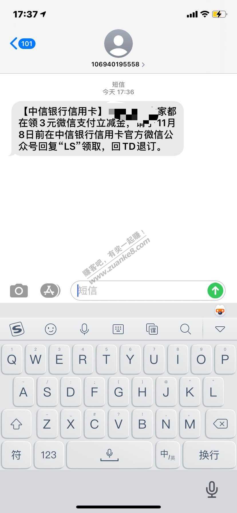 中信银行3元微信立减  不知道收不收腰-惠小助(52huixz.com)