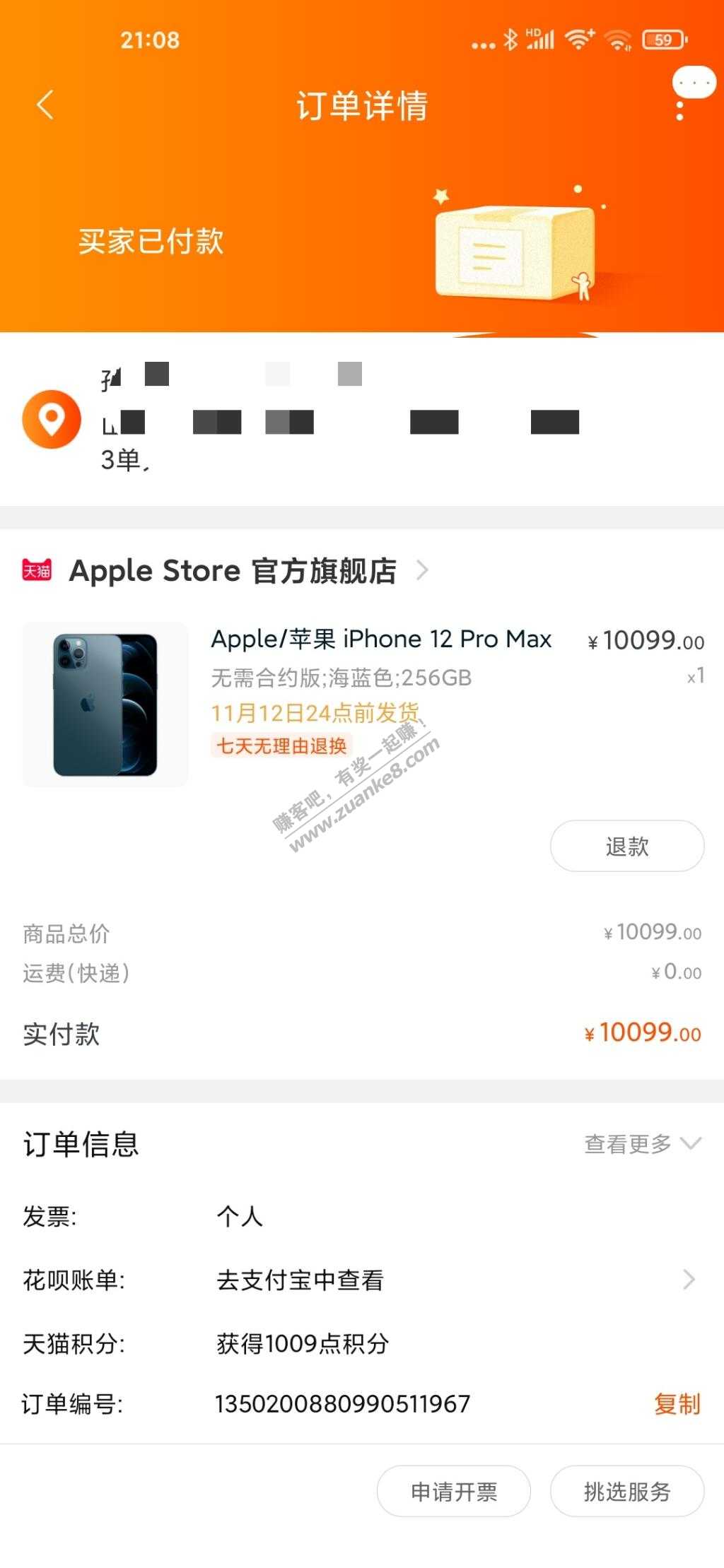 iphone12pro max 天猫抢到一台-惠小助(52huixz.com)