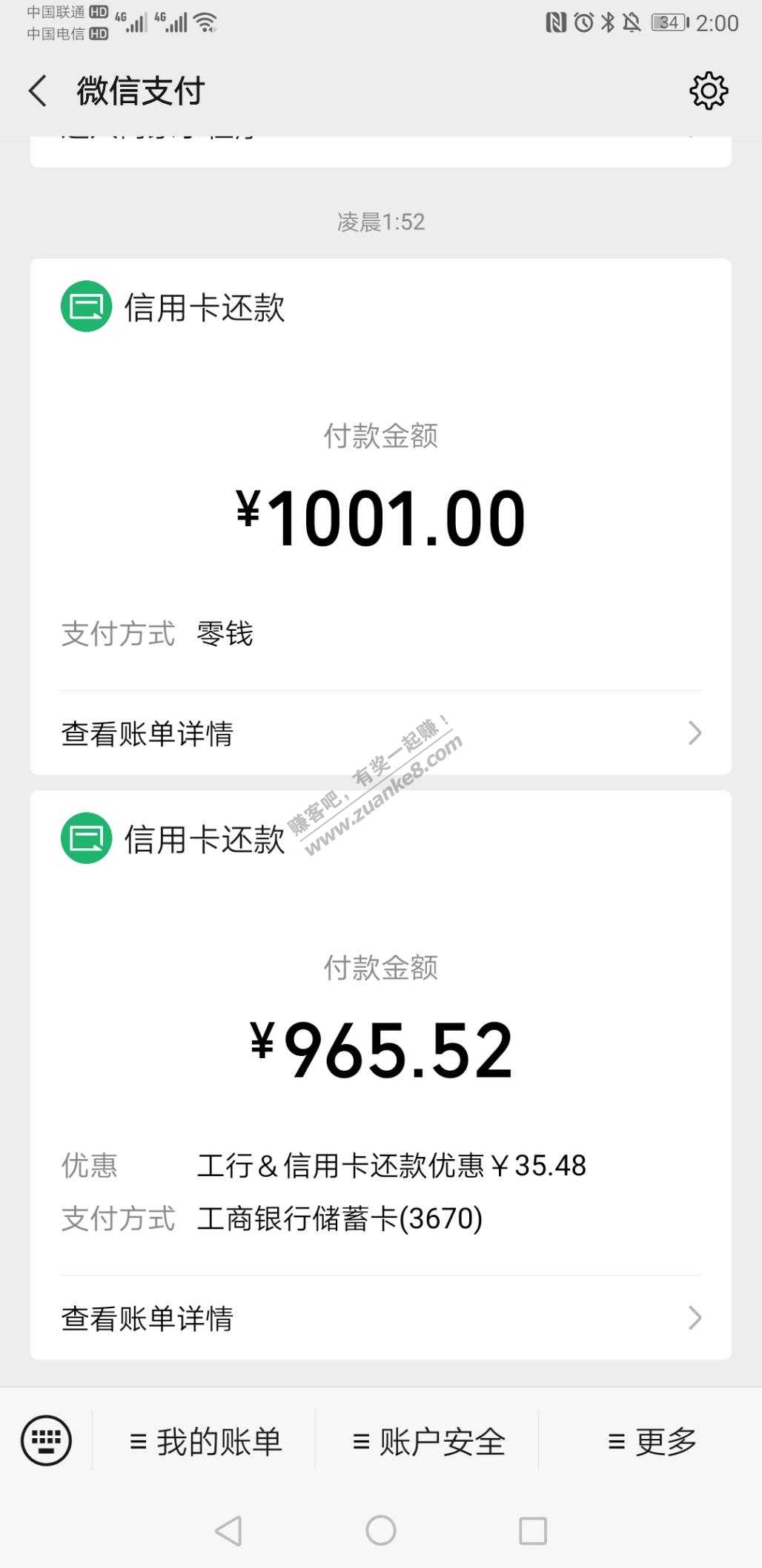 微信工行储蓄卡还款-惠小助(52huixz.com)