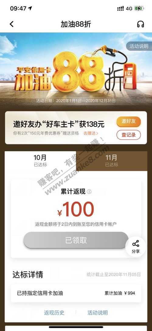 平安好车主100元刷卡金别忘了领-惠小助(52huixz.com)