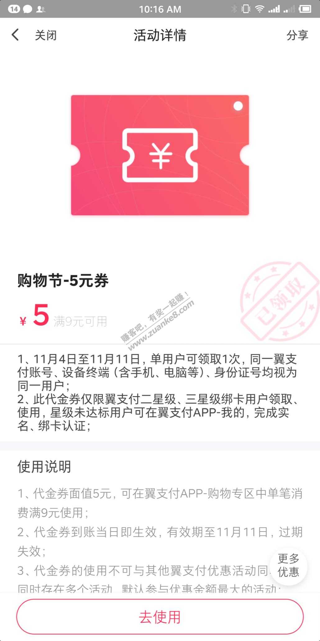 关于9-5 优惠券-惠小助(52huixz.com)