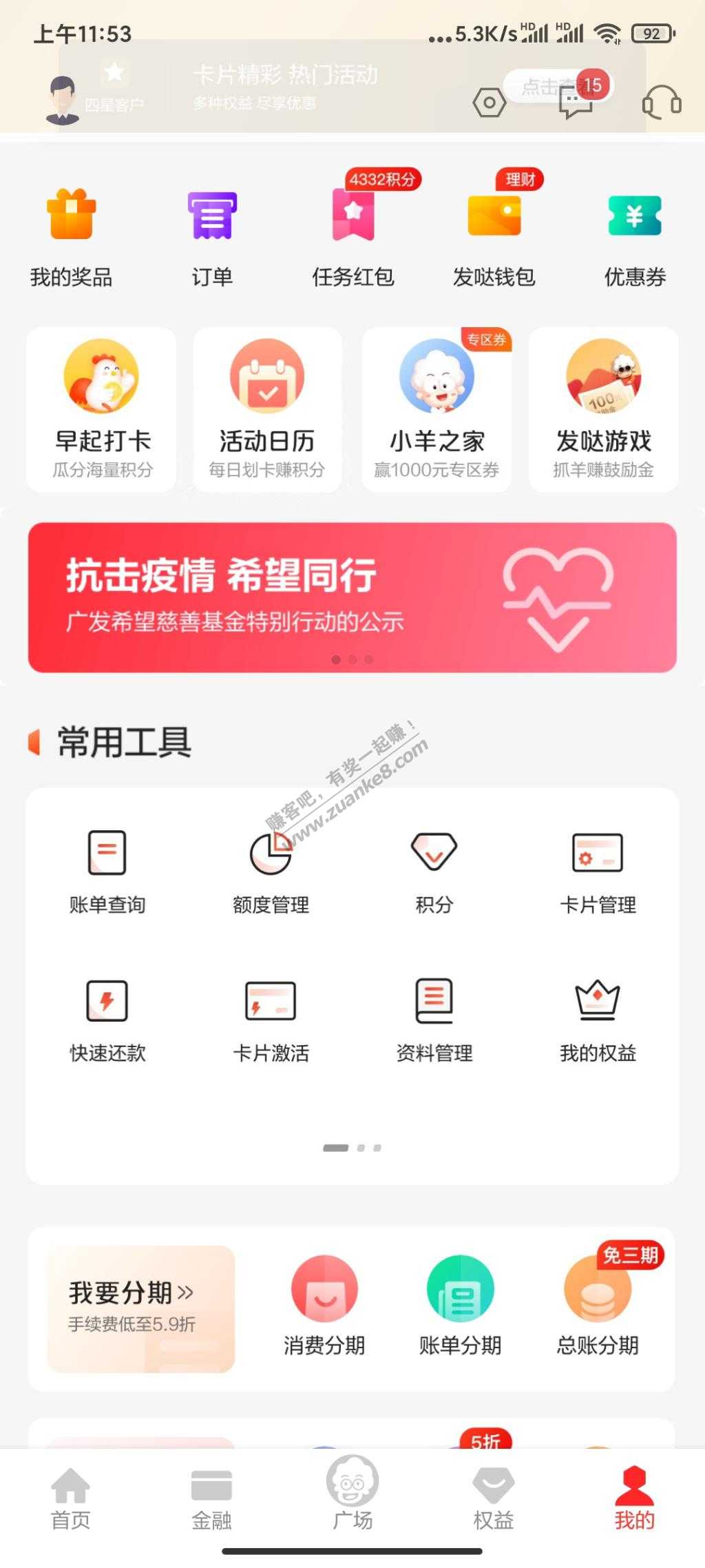 广发DIY 积分兑换签账额度有货了。分享-惠小助(52huixz.com)