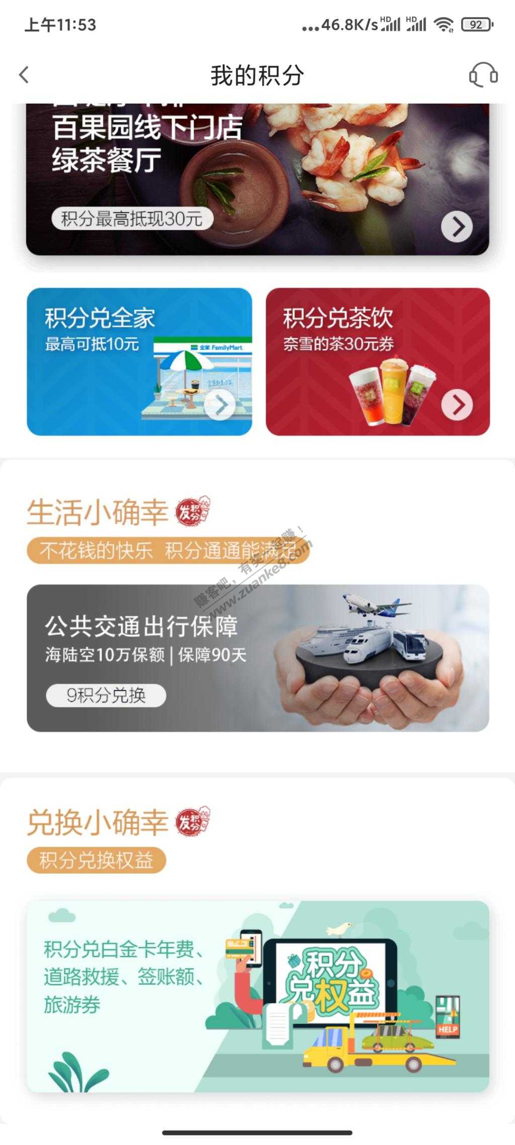 广发DIY 积分兑换签账额度有货了。分享-惠小助(52huixz.com)