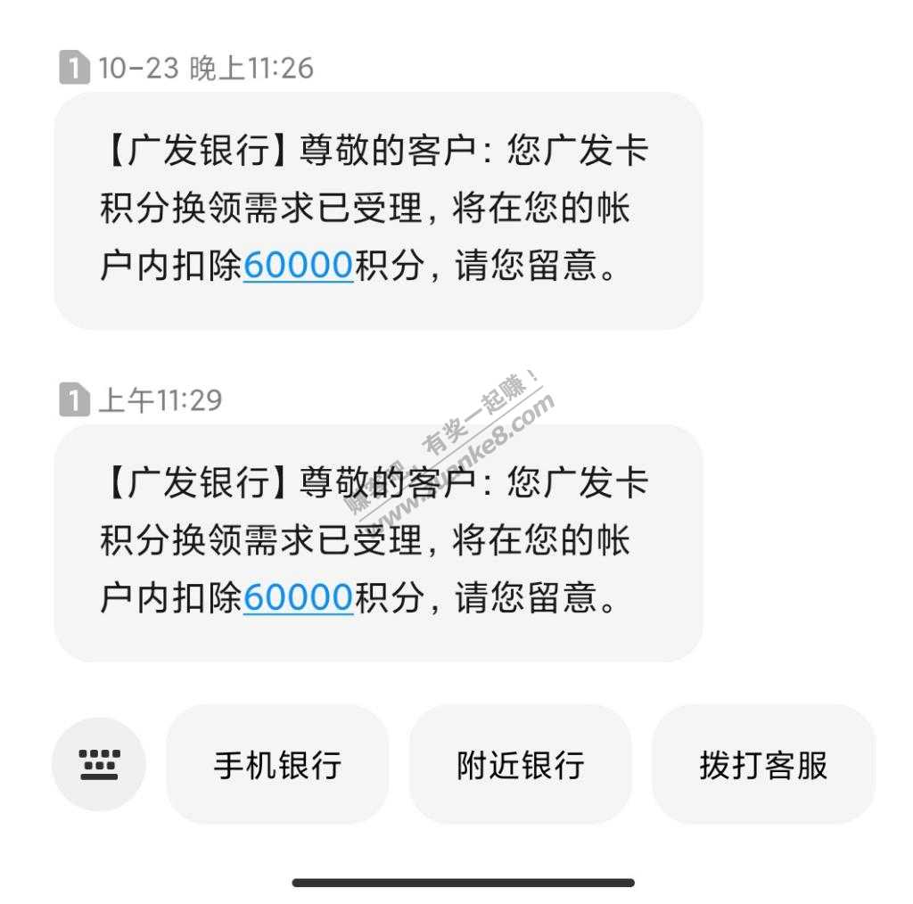 广发DIY 积分兑换签账额度有货了。分享-惠小助(52huixz.com)