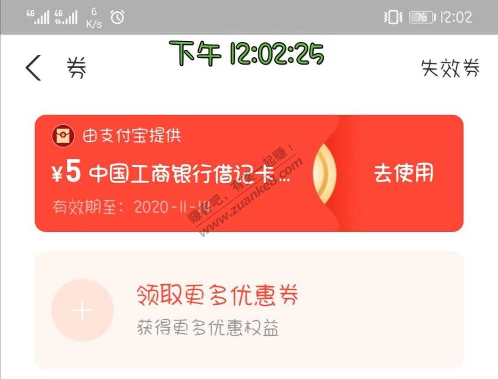 Zfb小号*工行储蓄 5元毛-惠小助(52huixz.com)