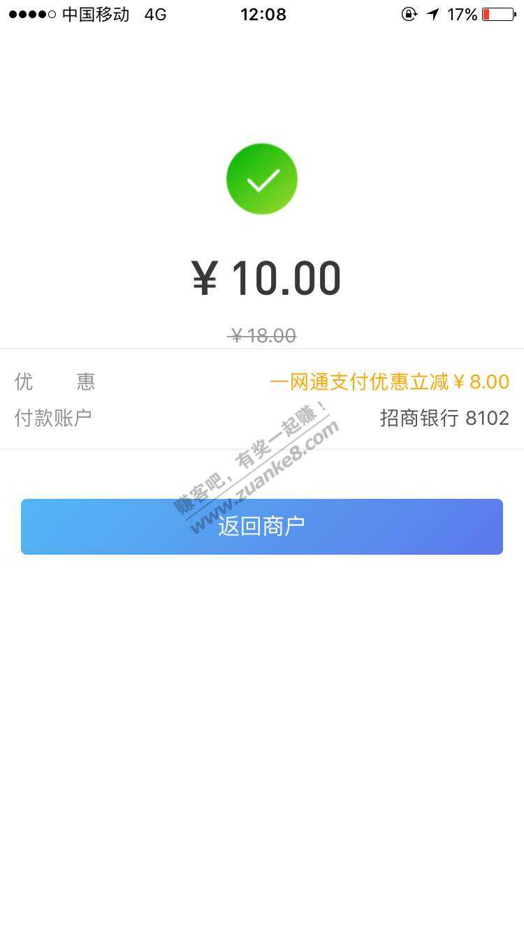 招行app邮寄菜鸟减8元具体明细-惠小助(52huixz.com)