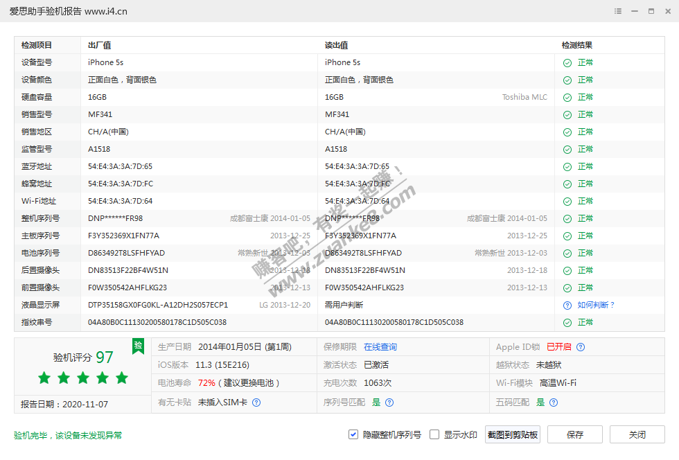 小黄鱼170收了个5s-惠小助(52huixz.com)