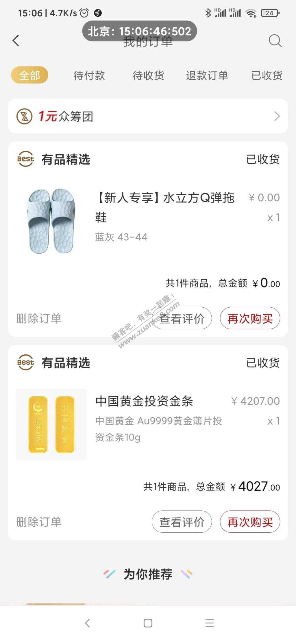 小米有品茅台给大家做小白鼠了-惠小助(52huixz.com)