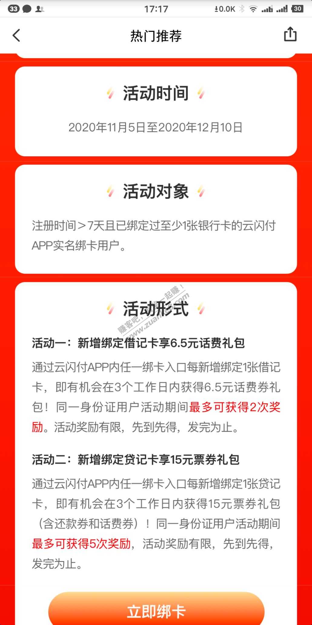 你们膨胀了呀-云闪付几十元的毛都不给我分享-惠小助(52huixz.com)