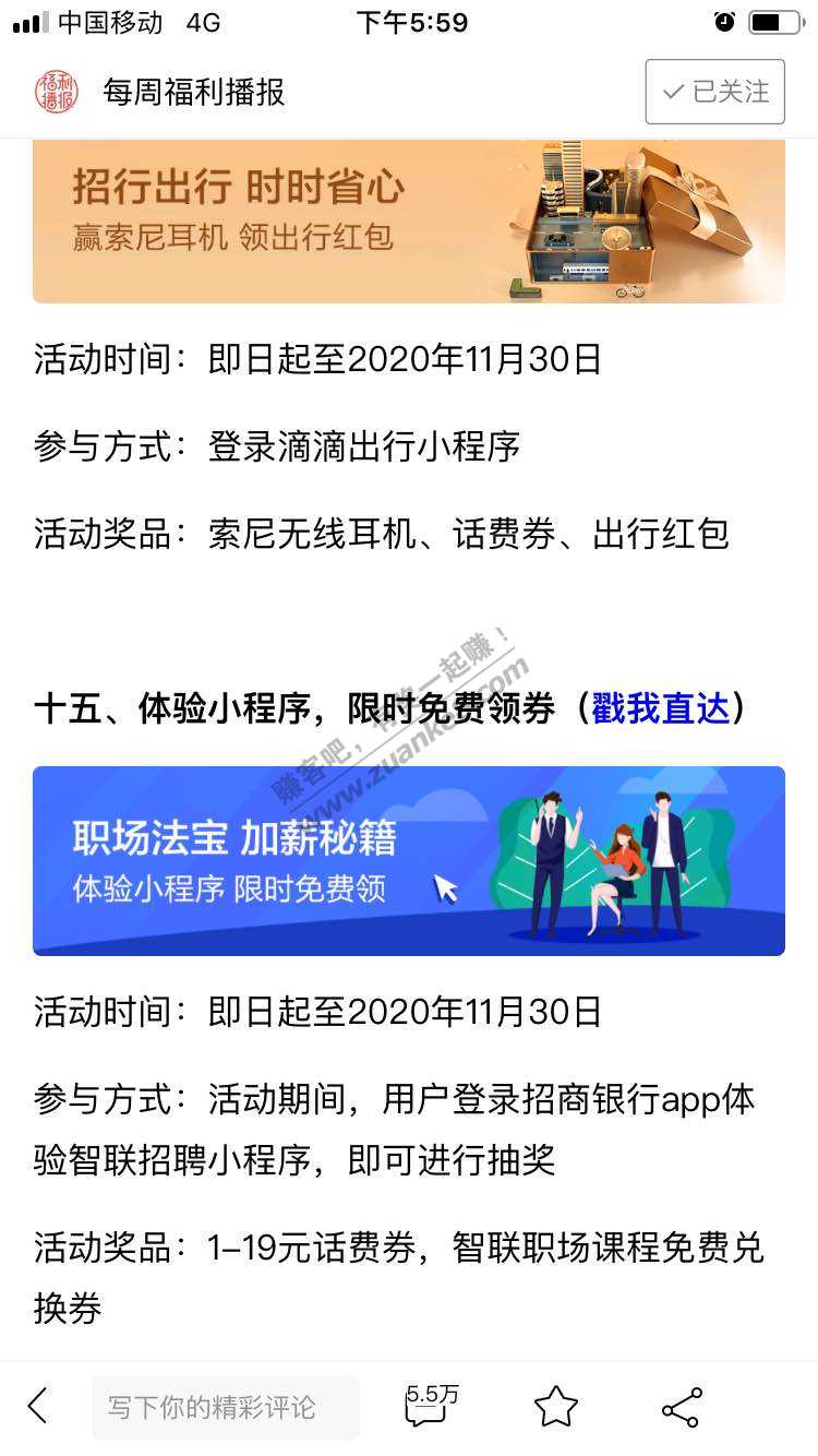 招行活动汇总刚中680不知道奖大不大-惠小助(52huixz.com)