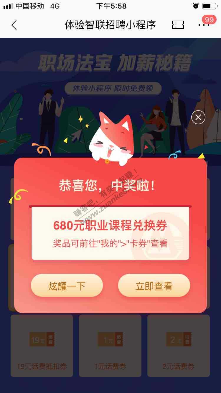 招行活动汇总刚中680不知道奖大不大-惠小助(52huixz.com)