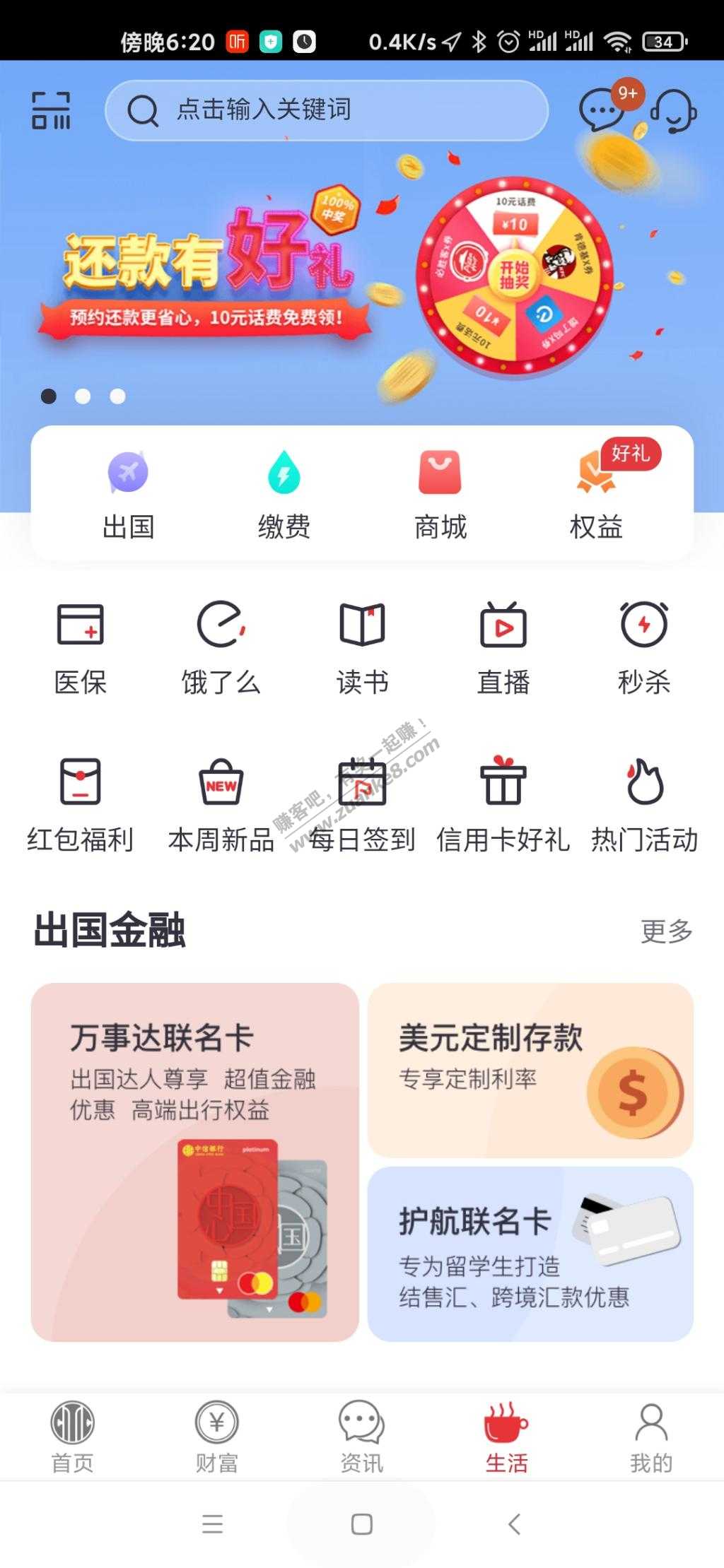 ^O^中信银行APP抽奖10话费-惠小助(52huixz.com)