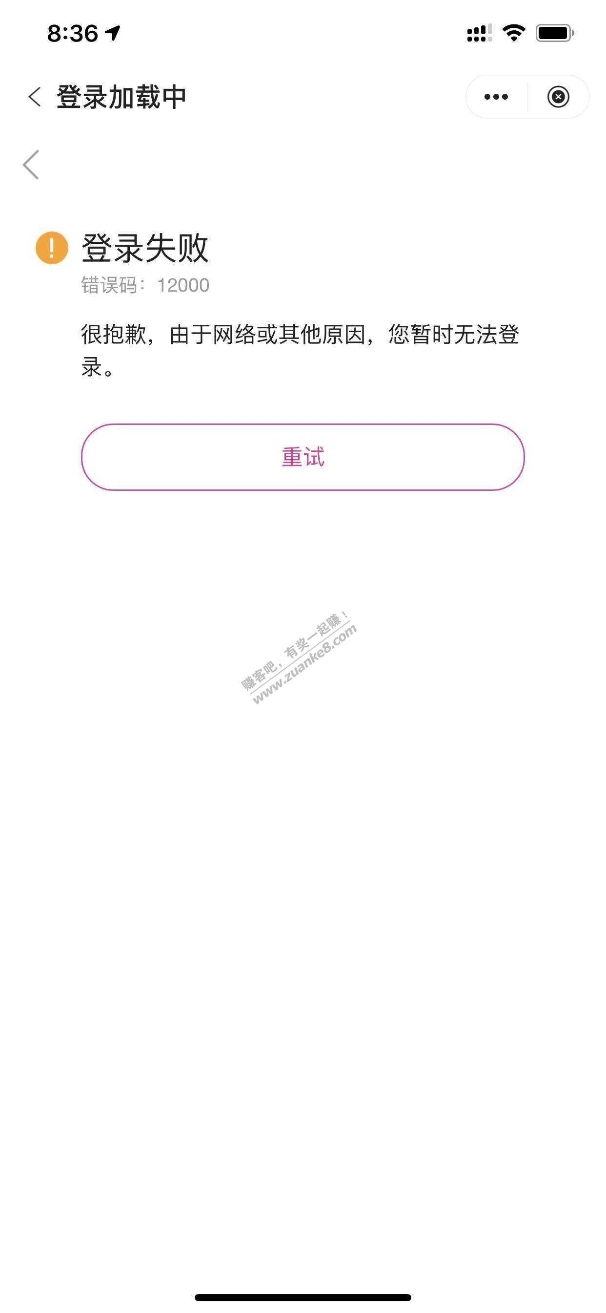 中行app里面唯品会入口进去提示错误-惠小助(52huixz.com)