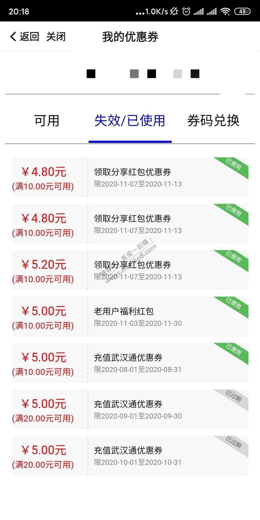 027中行充完公交卡记得打开订单记录圈存到卡-还有优惠券-惠小助(52huixz.com)