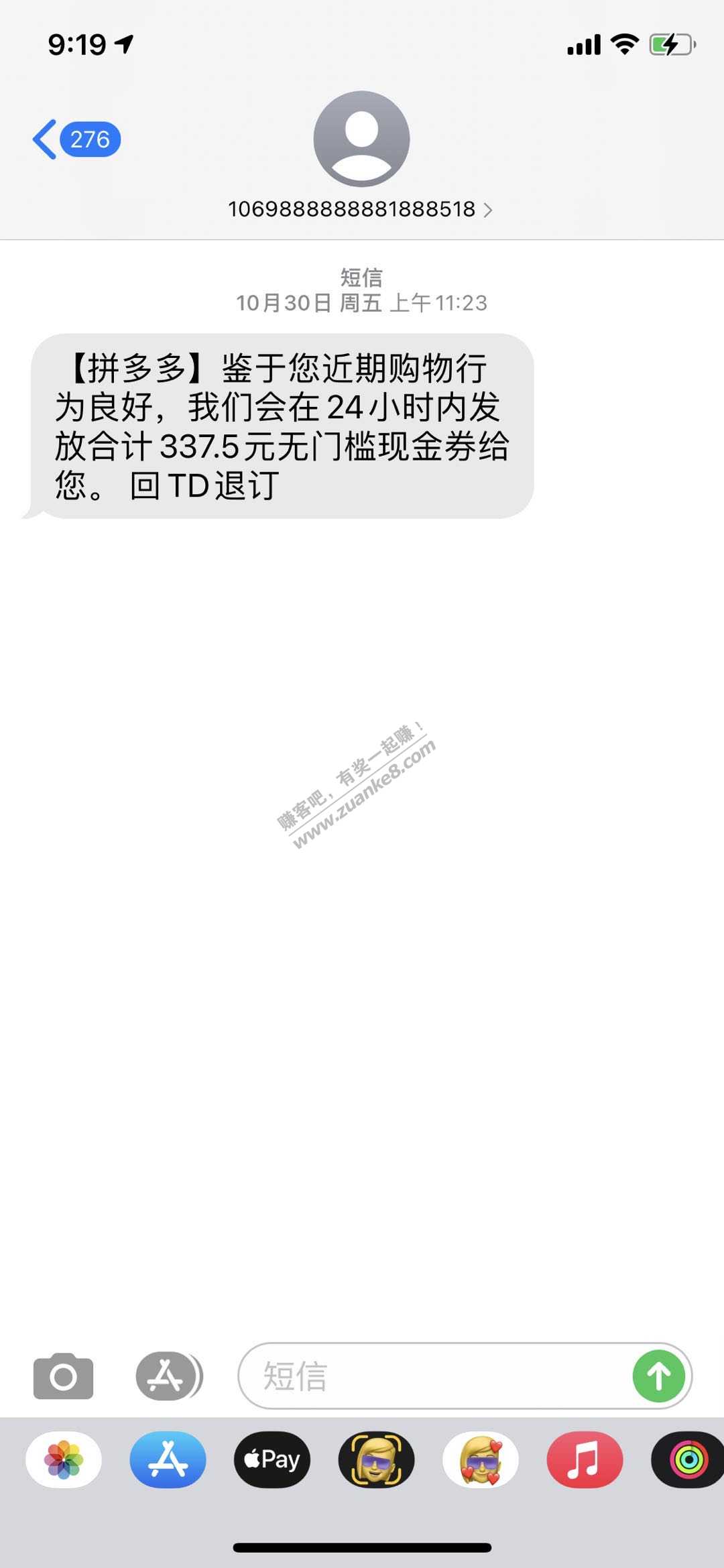 为何pdd送了300+的无门槛券-惠小助(52huixz.com)