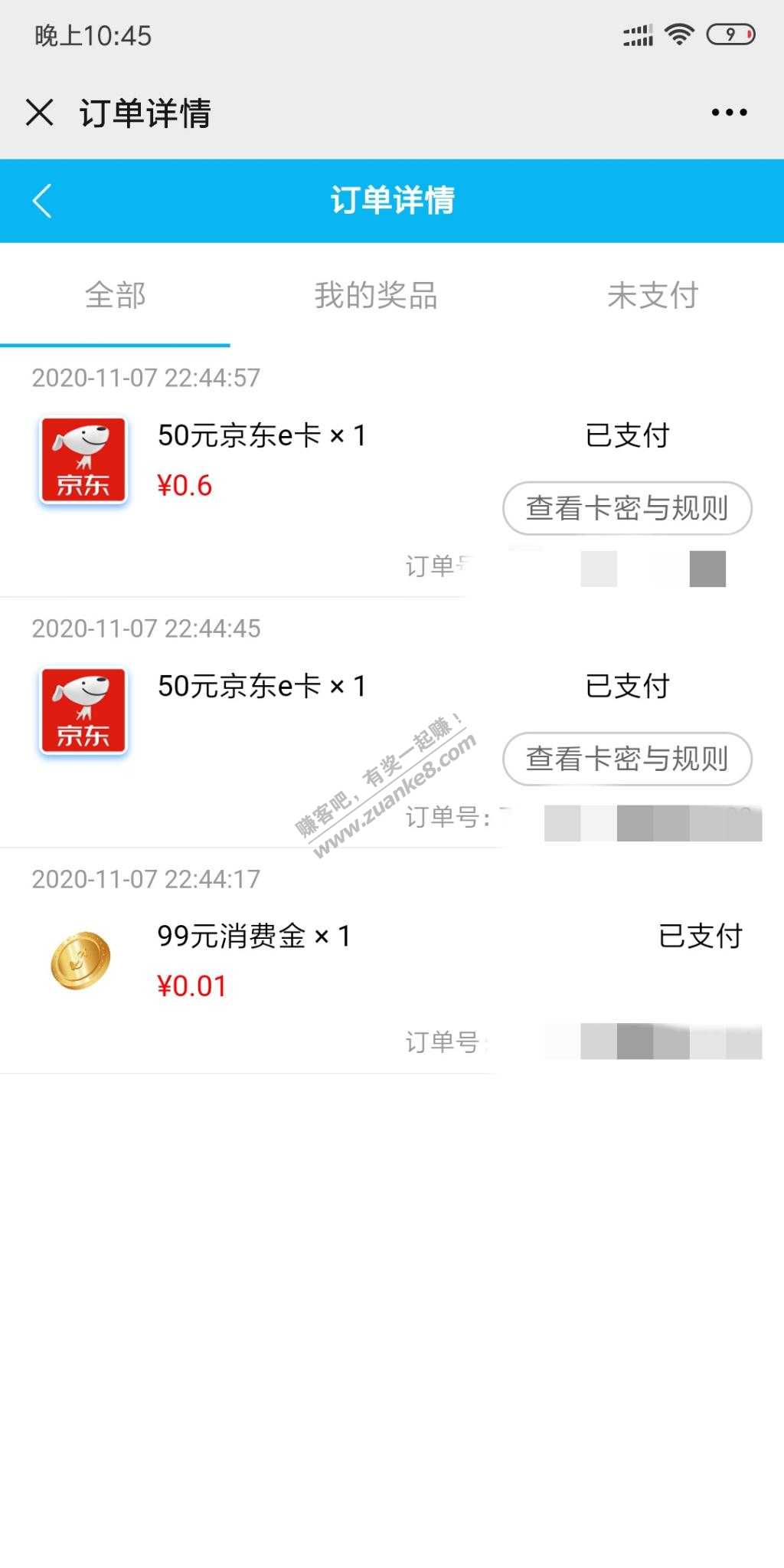 广东建行99消费金刚刚毕业-周四才刷满999元的-刚才试着点立即领取尽然跳起微信支付-惠小助(52huixz.com)