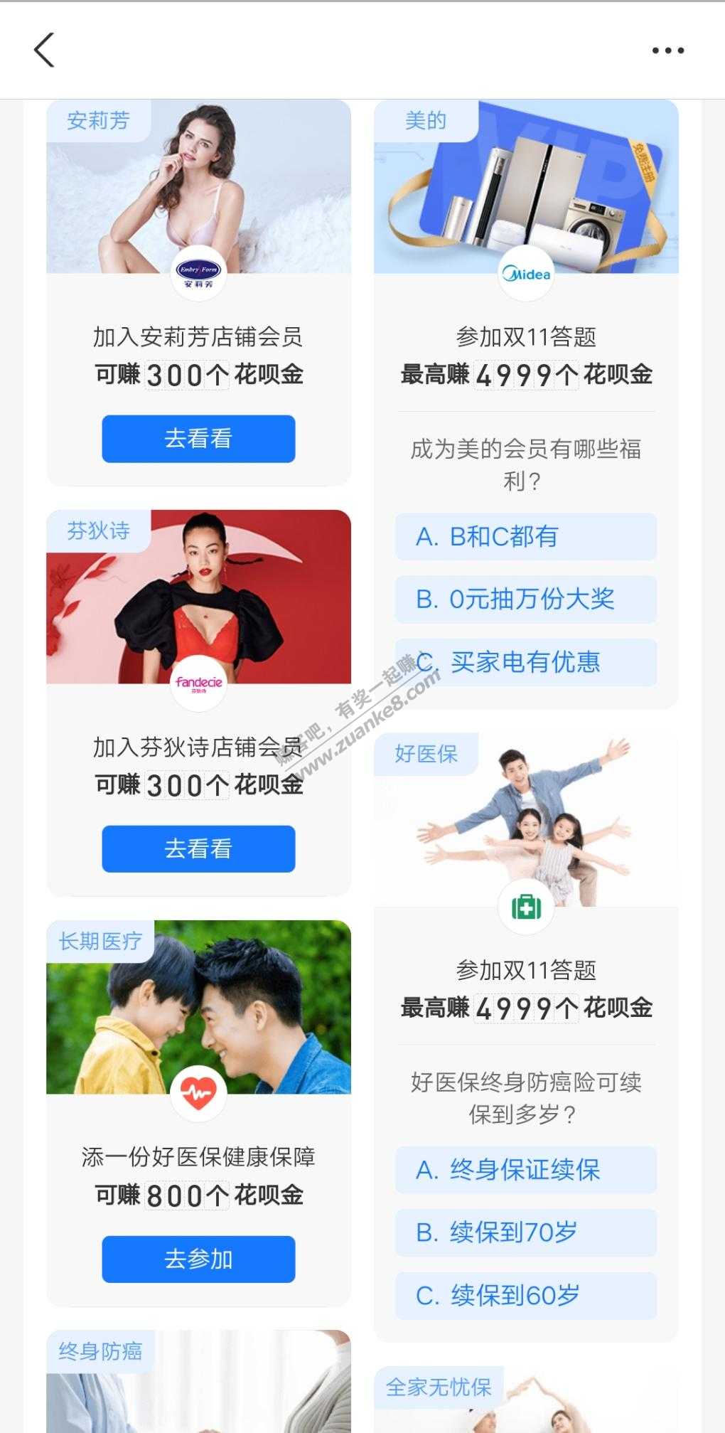 支付宝花~贝金两个店铺-惠小助(52huixz.com)