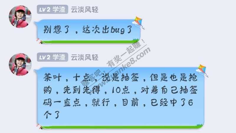 大益茶叶10点确实大BUG  没那中的命-惠小助(52huixz.com)